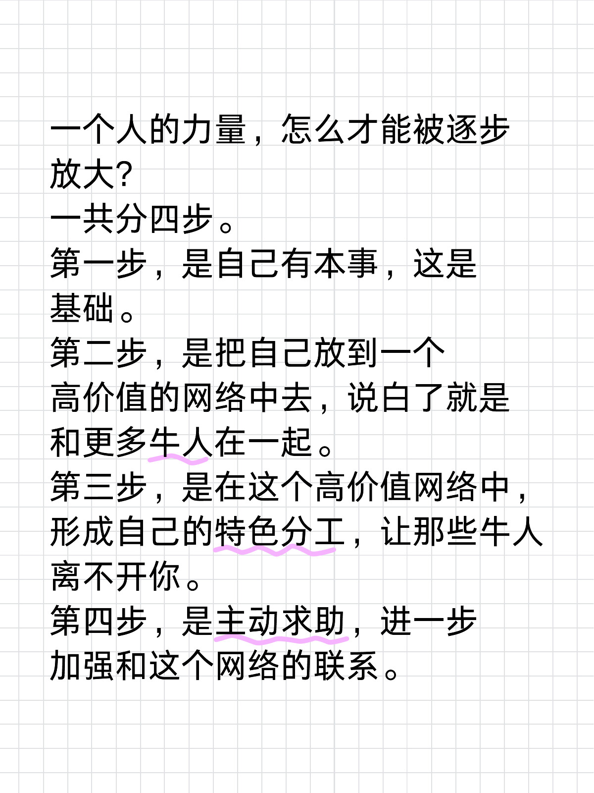 一点绵薄之力，汇聚成众人之海——人多力量大的时代呼唤