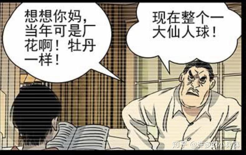 漫画一人之下中令人百看不厌的片段盘点