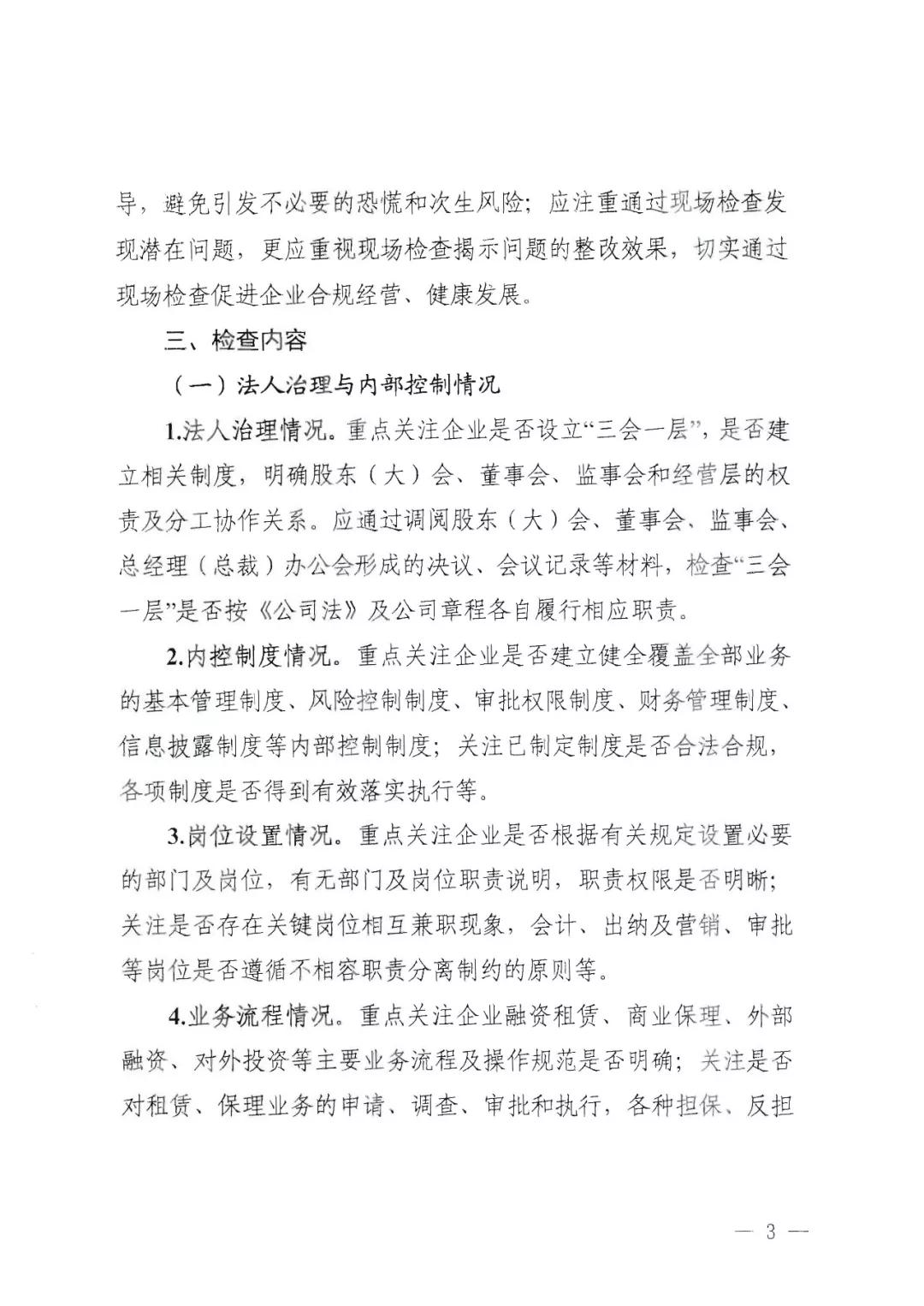 为什么检查上级都会提前通知