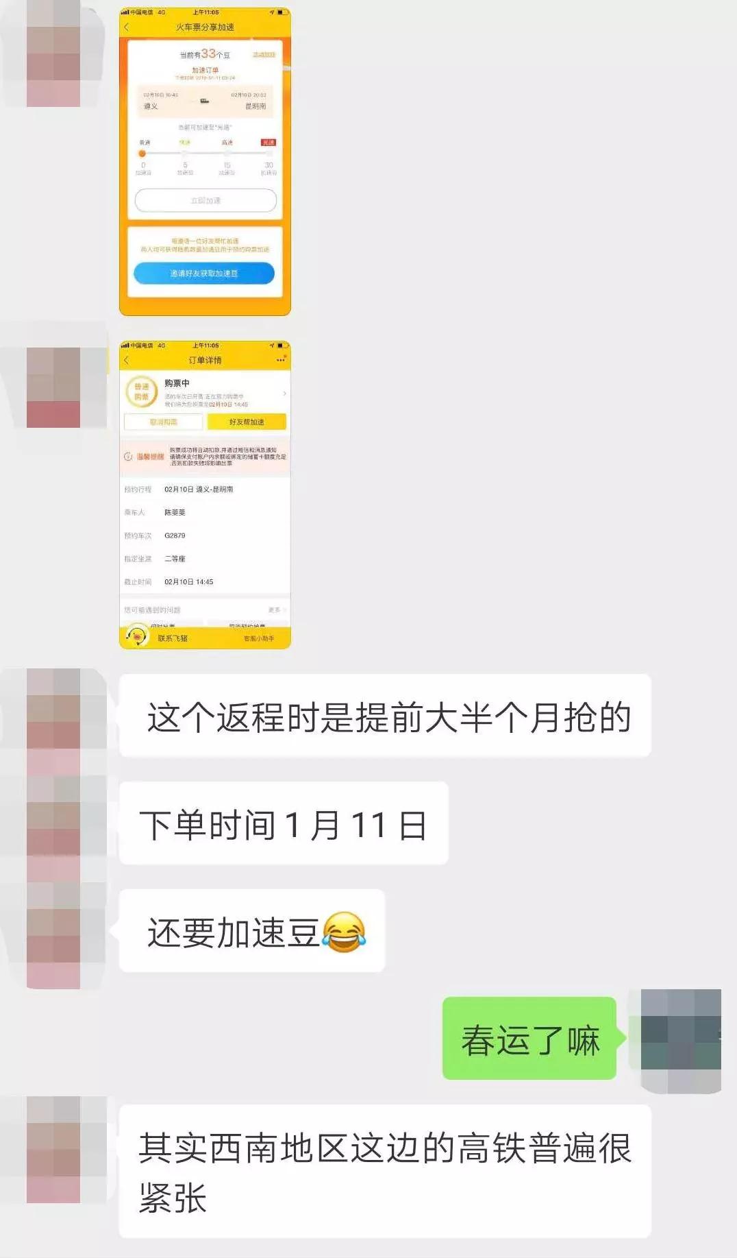 揭秘12306售罄为何第三方还显示有票，解析火车票销售背后的机制