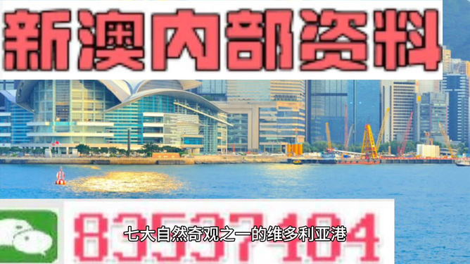 新澳2024年精准资料32期助你轻松掌握市场分析,新澳2024年精准资料32期_{关键词3}