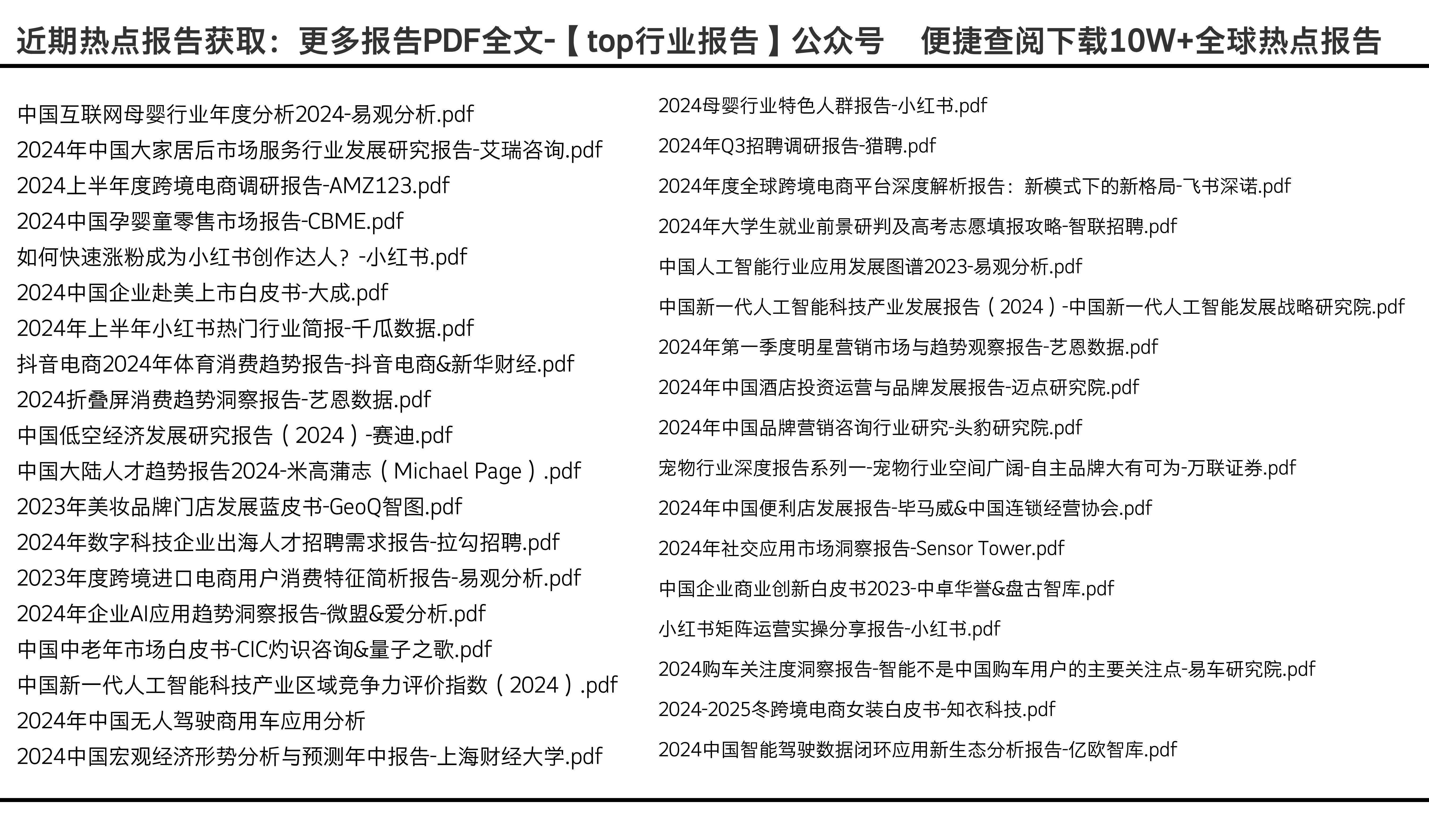 2024正版资料免费公开新机会与风险评估,2024正版资料免费公开_{关键词3}