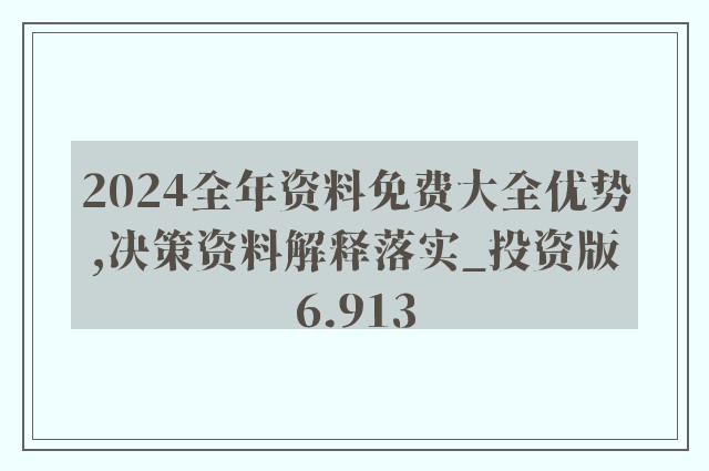 48549内部资料查询内部数据与竞争分析,48549内部资料查询_{关键词3}