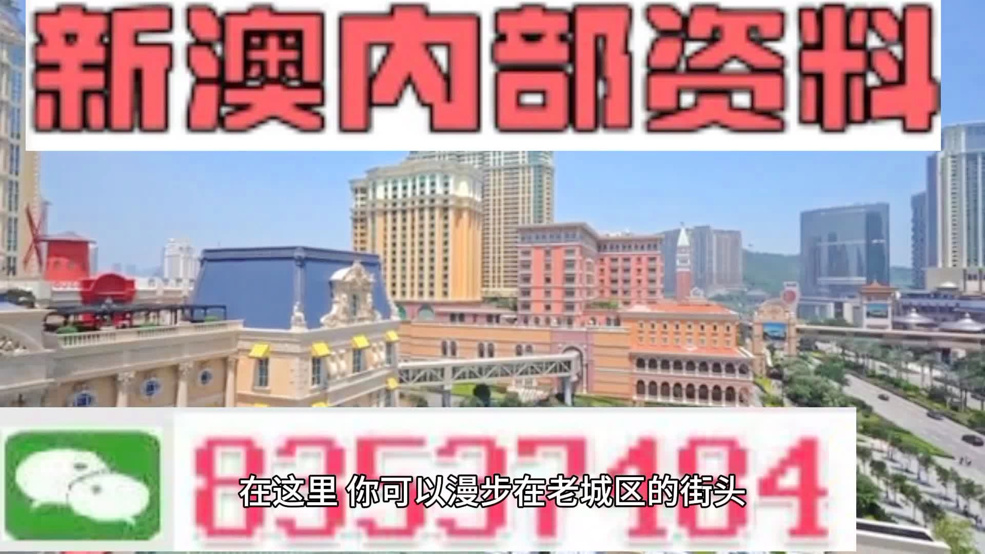 新澳门四肖四码期期准内容掌握市场前沿信息,新澳门四肖四码期期准内容_{关键词3}