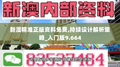 新澳精准资料免费提供内部数据与外部环境对比,新澳精准资料免费提供_{关键词3}