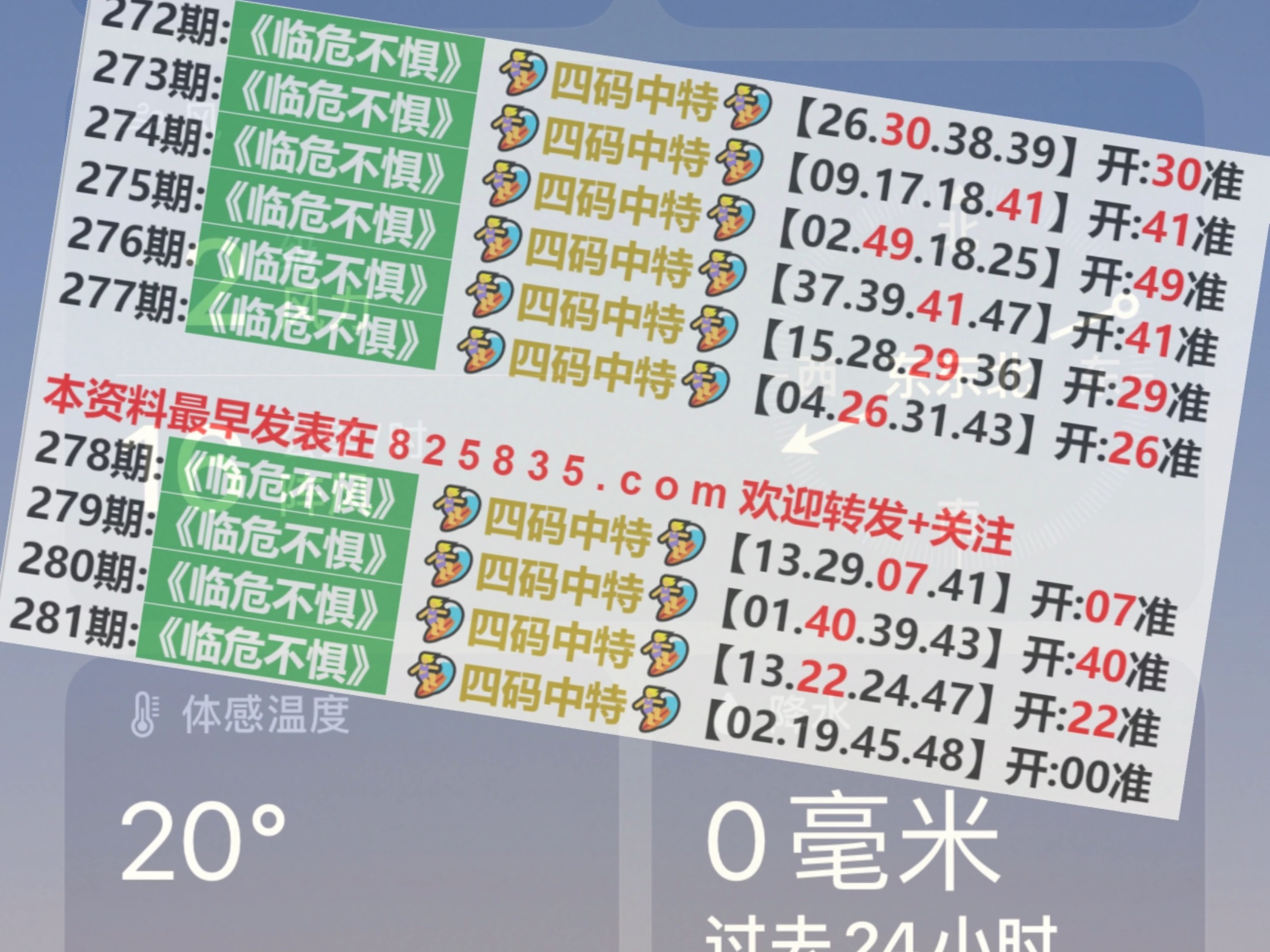 2024澳门特马今晚开奖56期的揭示数字选择的策略与技巧,2024澳门特马今晚开奖56期的_{关键词3}