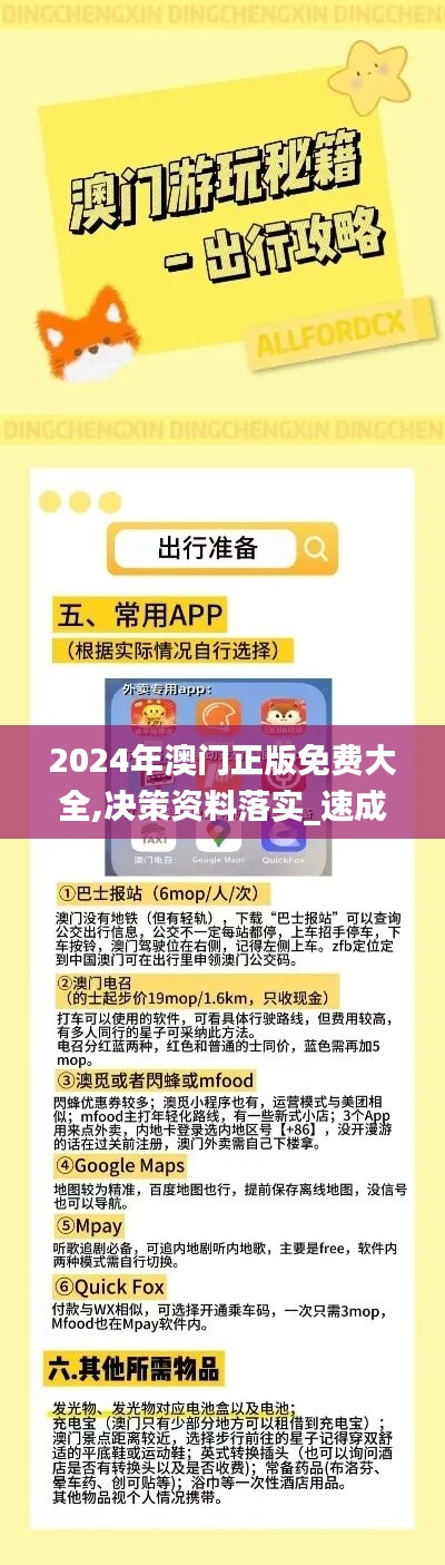 2024溪门正版资料免费大全感受中原地区的独特文化魅力,2024溪门正版资料免费大全_{关键词3}