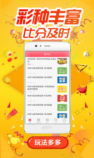 0149552cσm查询,澳彩资料成功之路的实践指南,0149552cσm查询,澳彩资料_{关键词3}