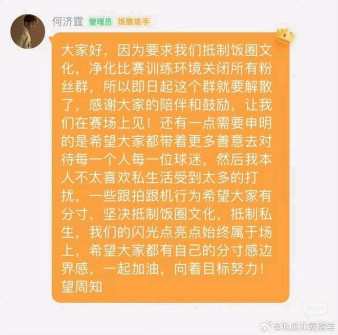 鹿畔阳光 第2页