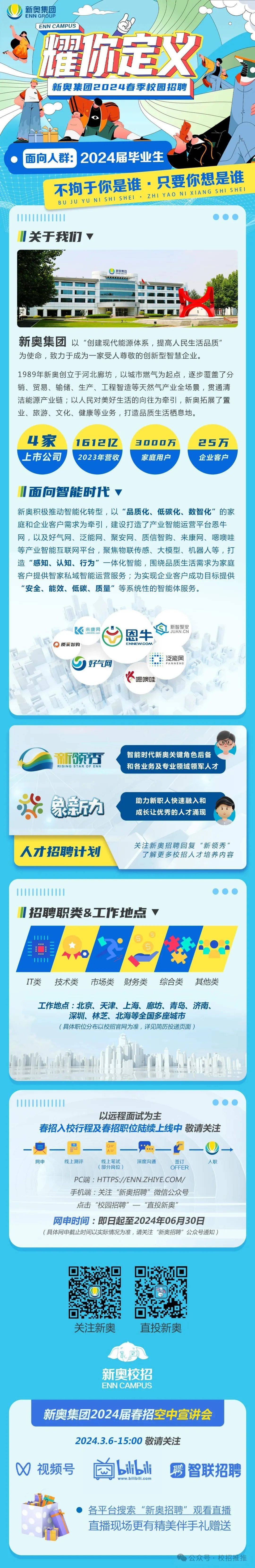 新奥门资料大全正版资料2024年免费下载享受冰雪带来的乐趣与刺激,新奥门资料大全正版资料2024年免费下载_{关键词3}