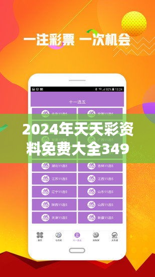 2024天天彩全年免费资料提升创新能力的方法,2024天天彩全年免费资料_{关键词3}