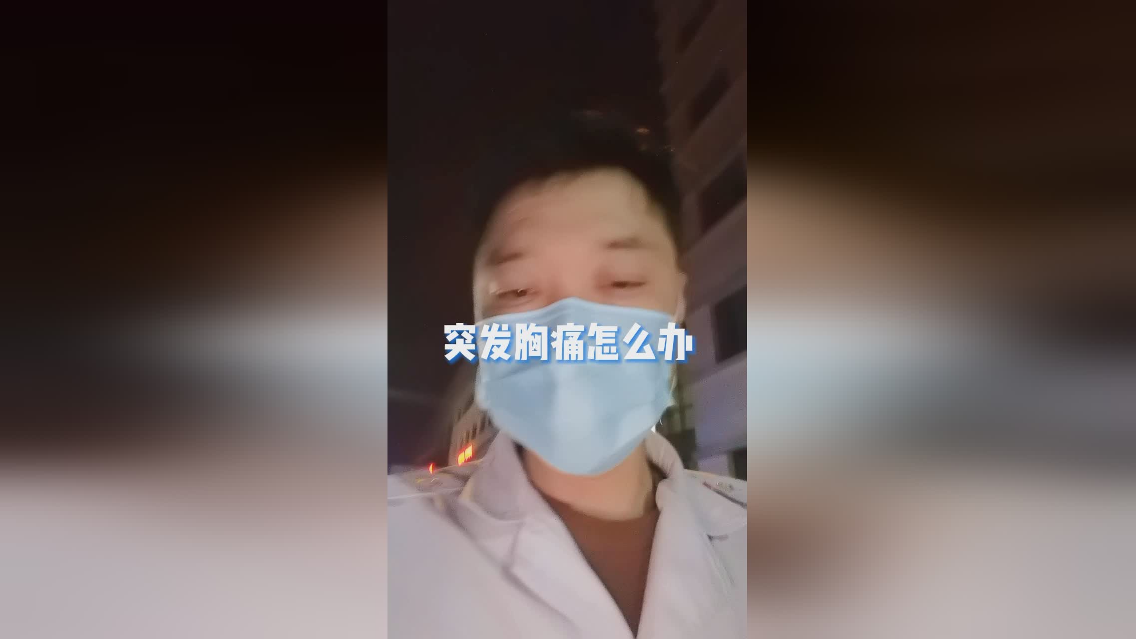 王嘉尔突发胸痛住院，引发公众关注与热议