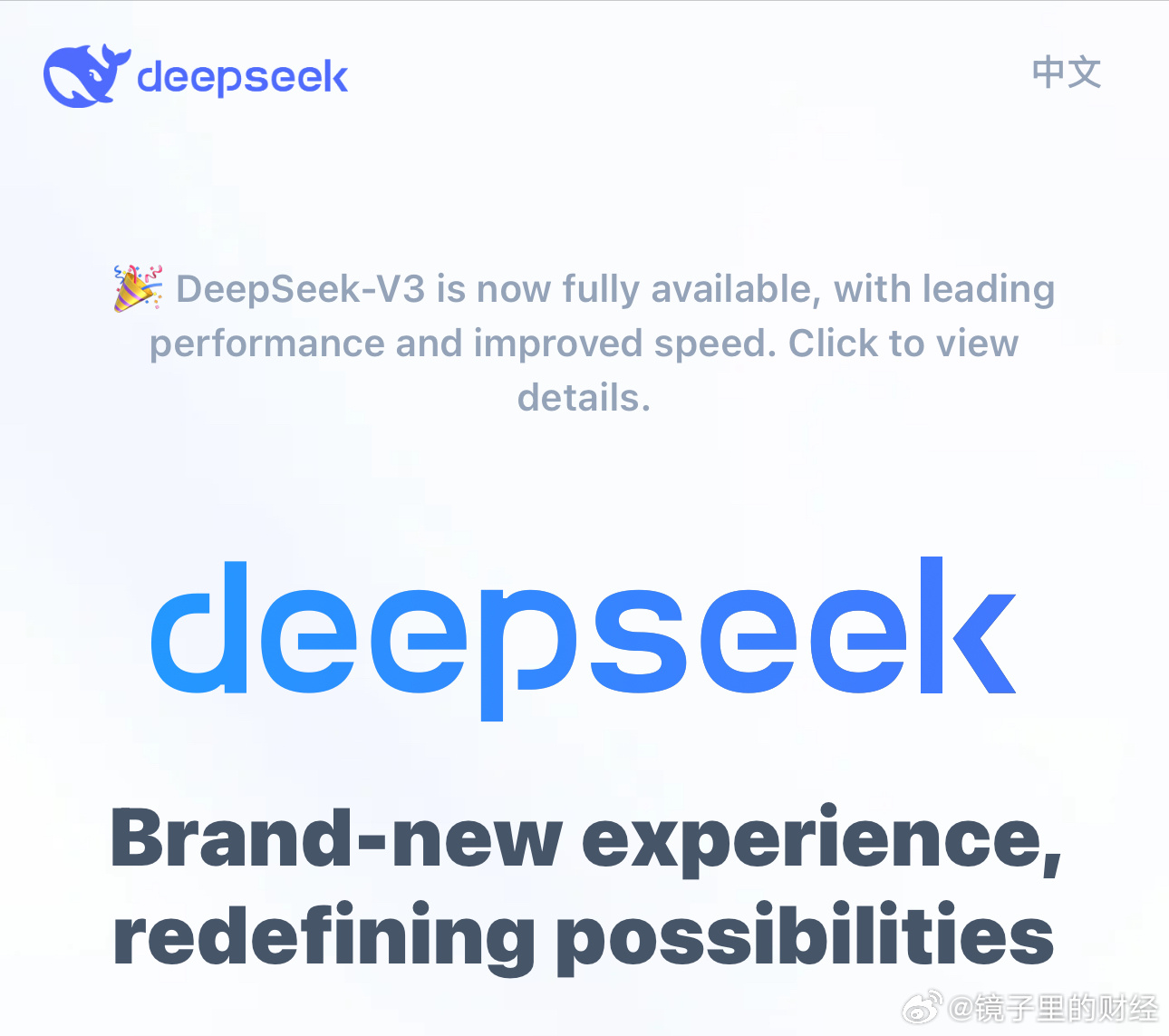 DeepSeek人均年薪百万传言引求职潮，探寻真相与启示