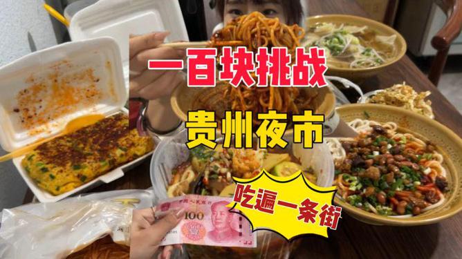 向全球美食一哥发起挑战