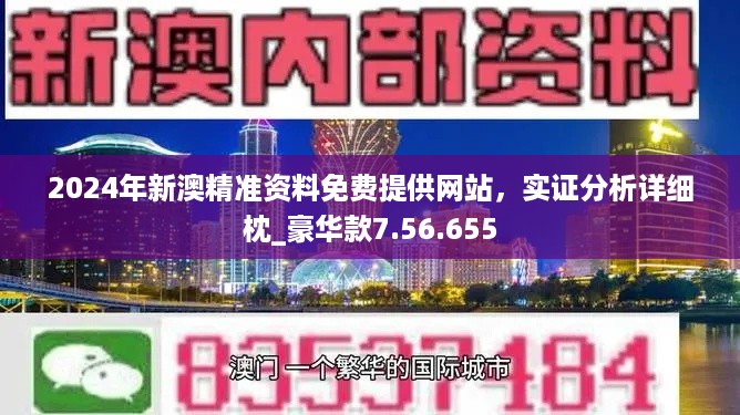 2024新澳正版免费资料助你快速适应变化,2024新澳正版免费资料_{关键词3}