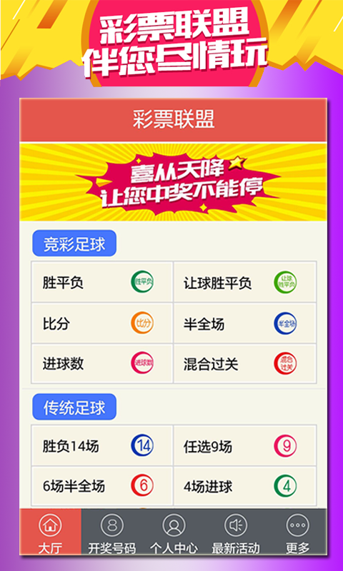 新2024年澳门天天开好彩揭示数字选择的策略与技巧,新2024年澳门天天开好彩_{关键词3}