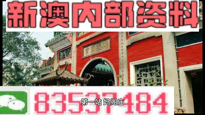 新澳内部一码精准公开助你实现新年愿望的策略,新澳内部一码精准公开_{关键词3}