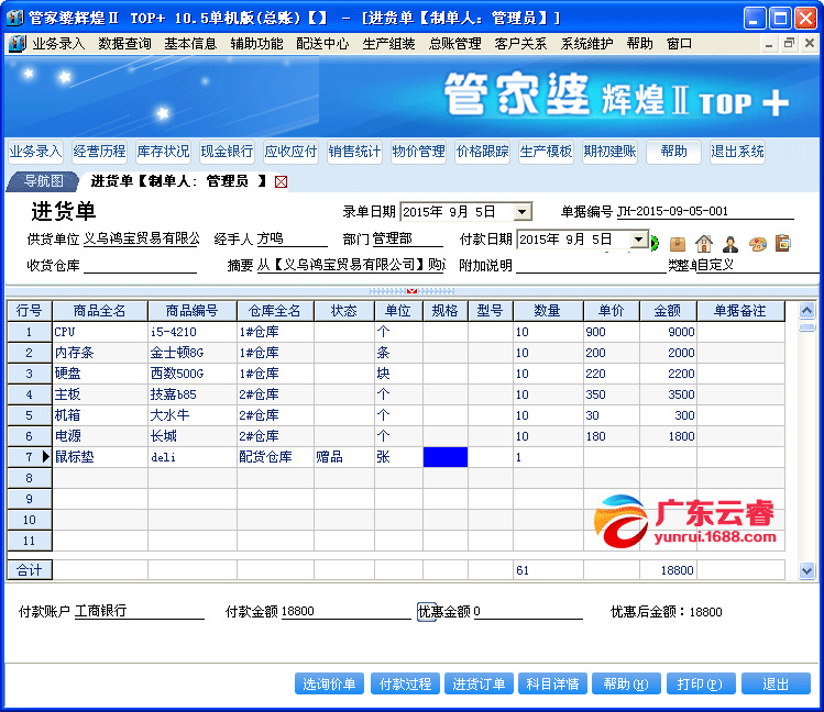 2024年管家婆正版资料助你轻松制定计划,2024年管家婆正版资料_{关键词3}