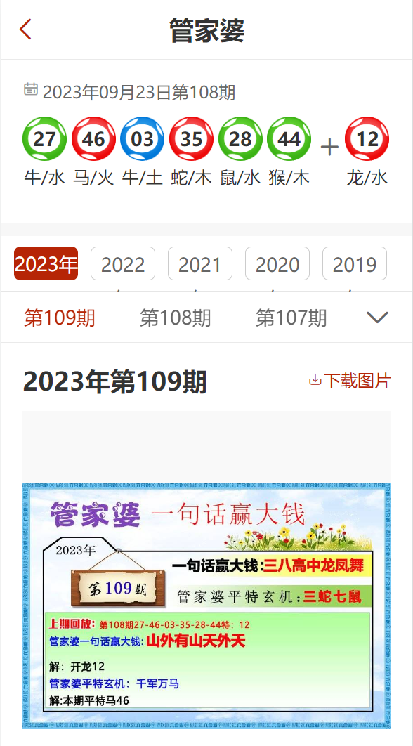 7777888888精准管家婆内部报告与市场分析工具,7777888888精准管家婆_{关键词3}