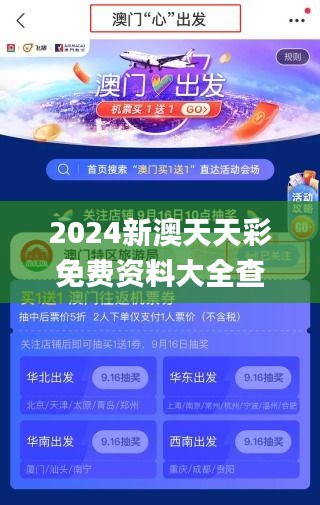 新澳天天彩免费资料2024老助你制定有效的新年计划,新澳天天彩免费资料2024老_{关键词3}