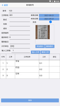 新门内部资料最新版本2024年揭秘最新科技成果,新门内部资料最新版本2024年_{关键词3}