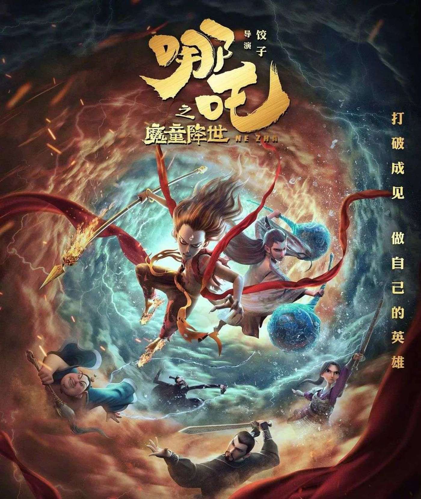 河南一影院哪吒之魔童闹海一天排映8场，平均十分钟一场，合理吗？揭秘影响影院的秘密