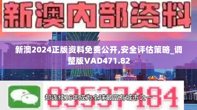 2024年新澳开奖结果内部报告与市场趋势研究,2024年新澳开奖结果_RX版59.151