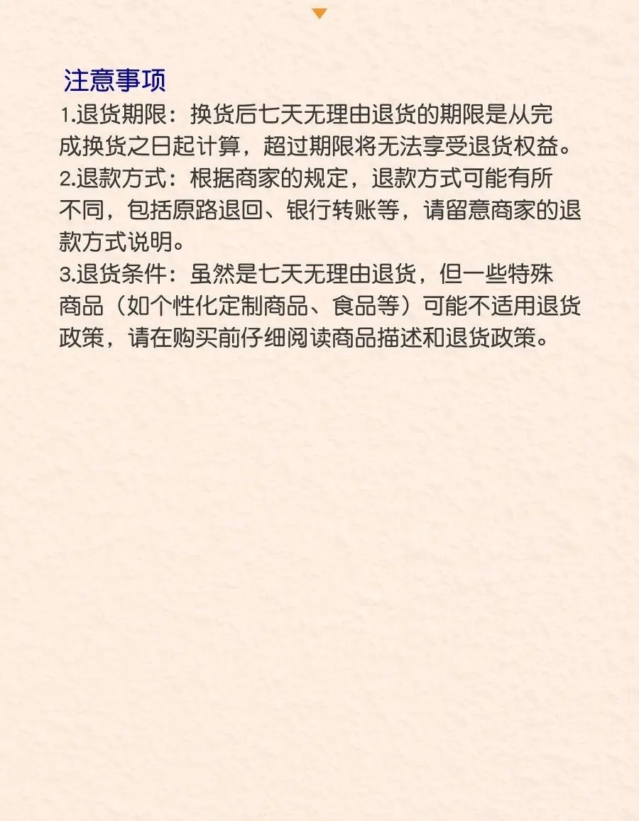 蛇年特供，七天无理由退货，保障消费者权益