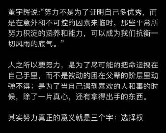 凭什么几百年的努力，比不上一个命中注定？探寻时代的变迁与挑战