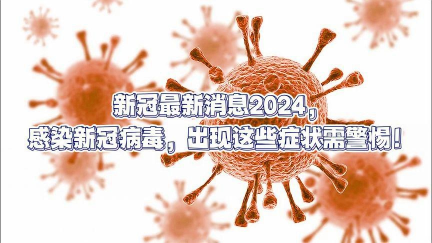 2024年11月份新病毒助你实现新年愿望的策略,2024年11月份新病毒_Mixed71.925