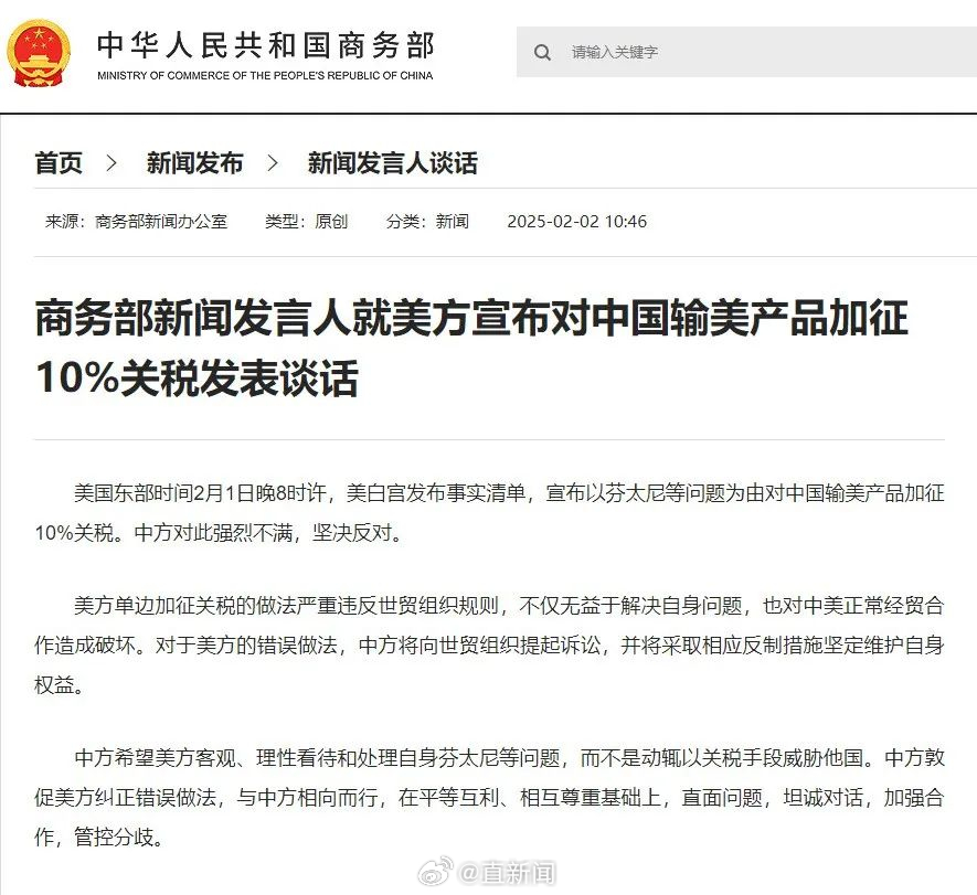 商务部再次回应美国对中国产品加税，坚决维护国家核心利益，呼吁公平贸易