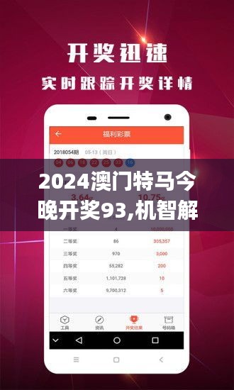 2024澳门特马现场直播洞察行业竞争格局,2024澳门特马现场直播_复古版87.367