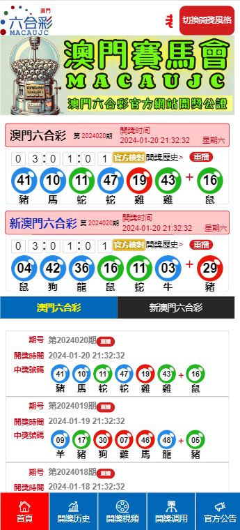 2025澳门六开彩免费精准大全