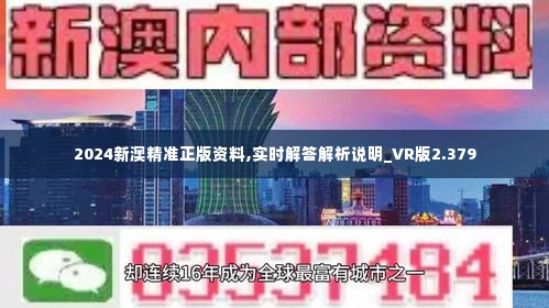 新澳精选资料免费提供