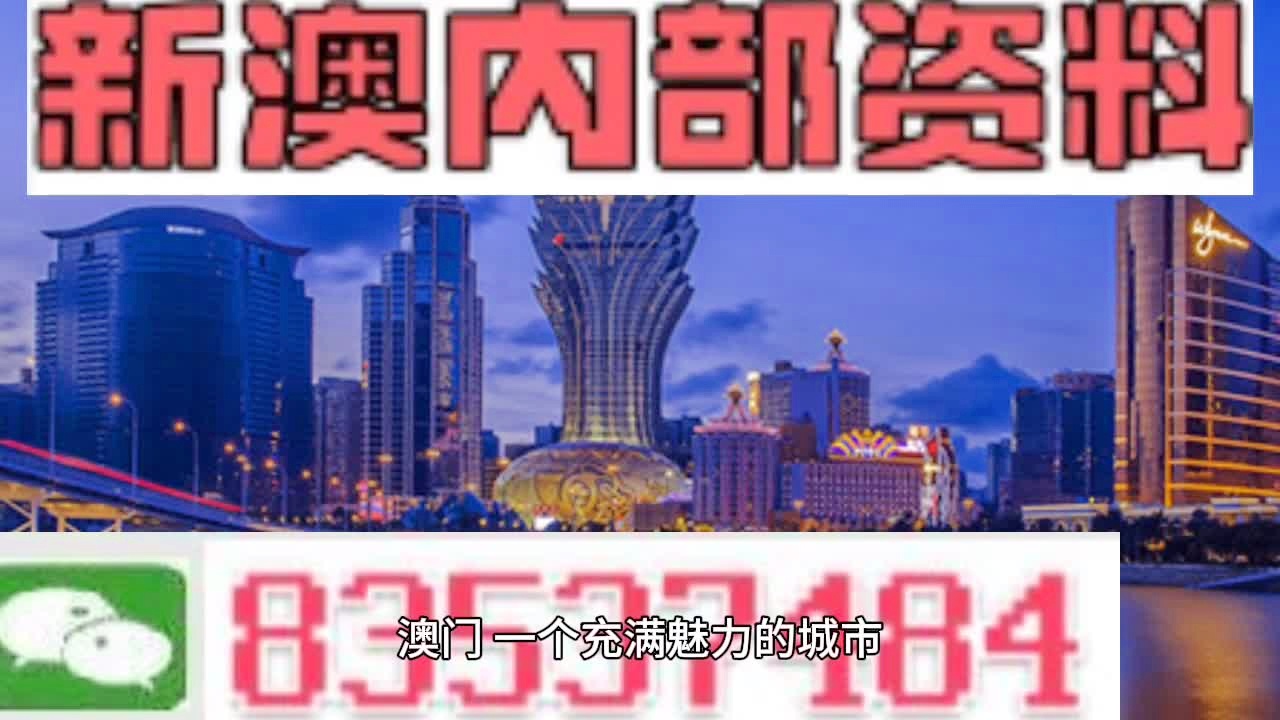 新澳门四肖八码凤凰城引爆热议！9DM32.283背后的新挑战与机遇，你敢接招吗？