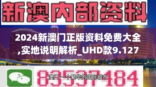 惊！新澳门免费资料泄露数字选择心理密码，4K版13.163背后的神秘玄机揭秘！