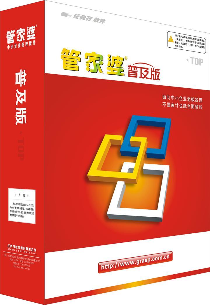 2025正版管家婆FHD版93.971曝光！新技术颠覆传统，未来账务管理将何去何从？