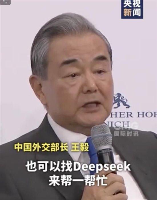 王毅的古话翻译竟被DeepSeek破解？悬念揭晓，震撼全网！