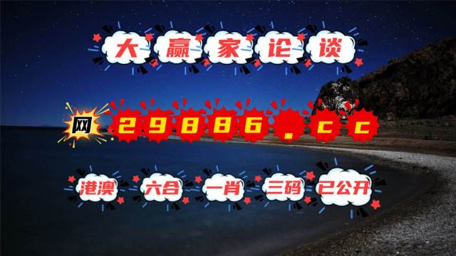 震惊！澳门彩霸王内部数据曝光，R版49.846揭秘，外部环境竟然暗藏玄机！