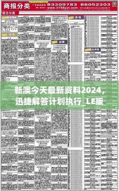 震惊！2025新奥精准资料免费曝光，桌面款31.804竟能让你轻松制定目标？