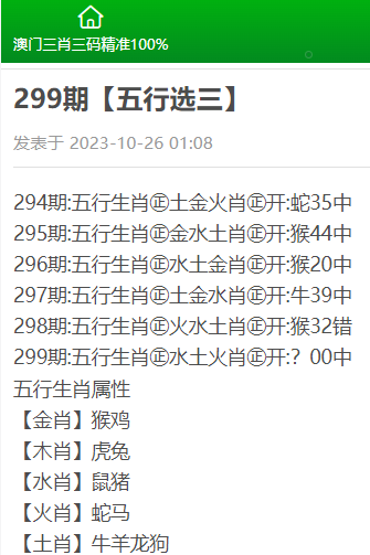 揭秘黄大仙三肖三码最准资料，桌面款90.248背后隐藏的神秘机会，你敢挑战吗？