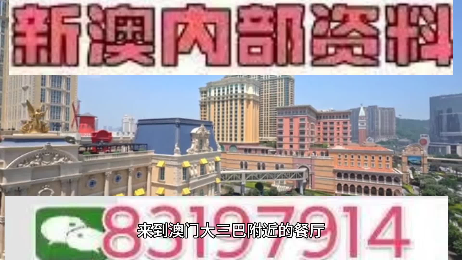 奥门天天开奖码结果2025澳门开奖记录4月9日