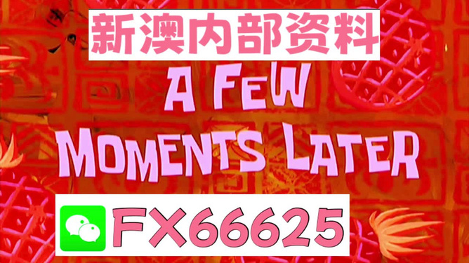 惊爆！新澳今日最新资料995揭示量化分析与风险管理重大突破，基础版45.552背后的秘密曝光！