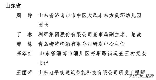 震撼！颜宁拟获中国女性至高荣誉，背后竟隐藏着这样的惊人秘密？