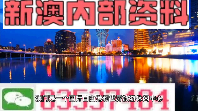 新澳门最精准免费大全的逆袭之路，87.816版本背后的秘密与未来新经济的惊人悬念！