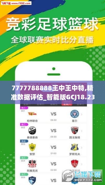 惊！王中王72396免费版再升级，工具版33.201竟暗藏这些神操作，你用了吗？