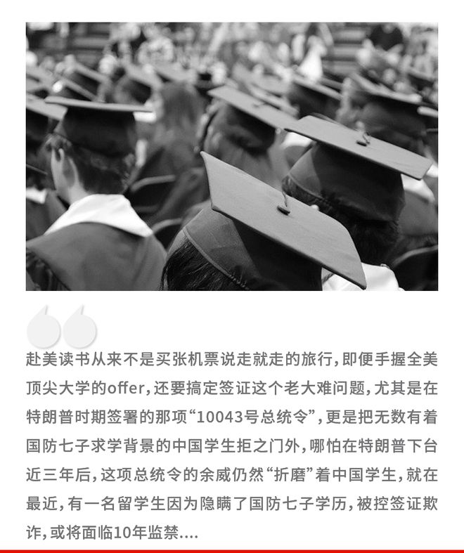 震惊！留学生被控性侵10人，背后真相令人发指！