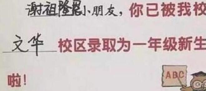 惊！老师点名竟然用学生网名，全班哄笑背后藏着什么秘密？