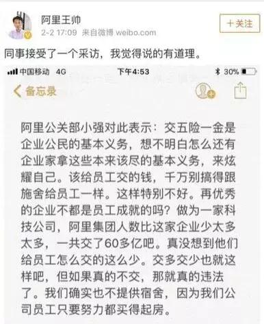 京东重磅表态，外卖骑手五险一金全包！这波操作到底是‘福利炸弹’还是行业‘内卷王’？