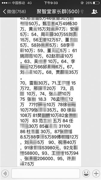 美上百名情报人员因色情聊天被炒